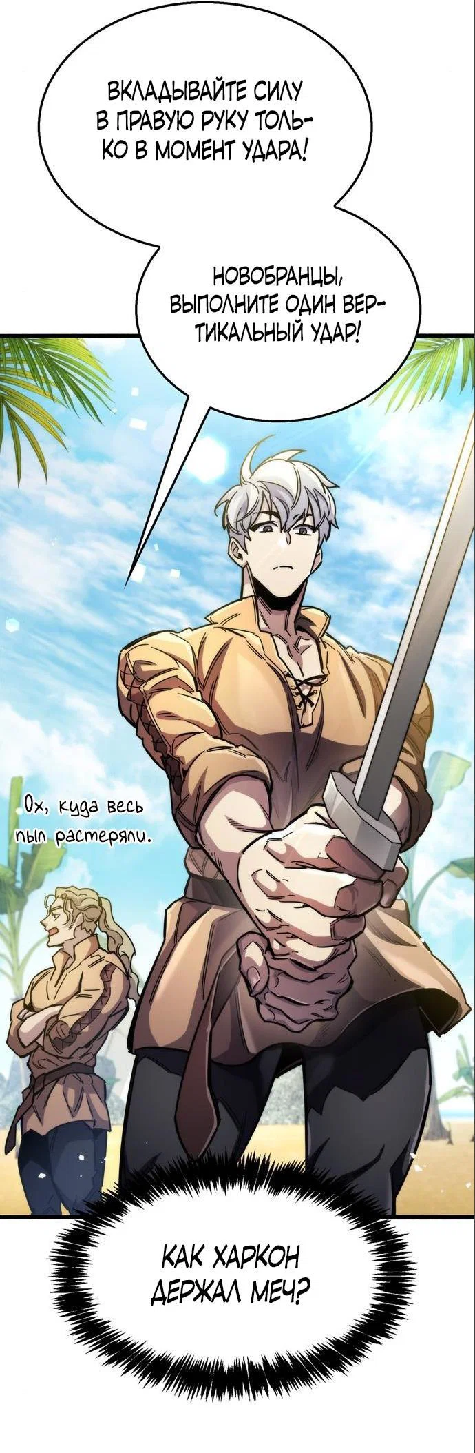 Read Игрок скрывает прошлое RU Manga Online