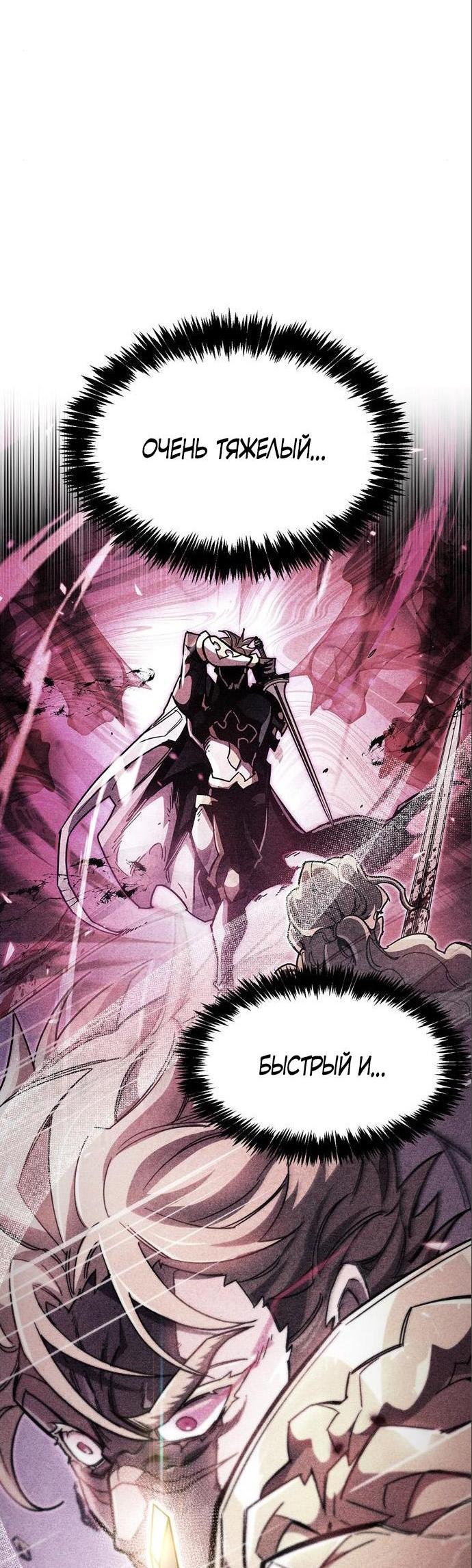 Read Игрок скрывает прошлое RU Manga Online