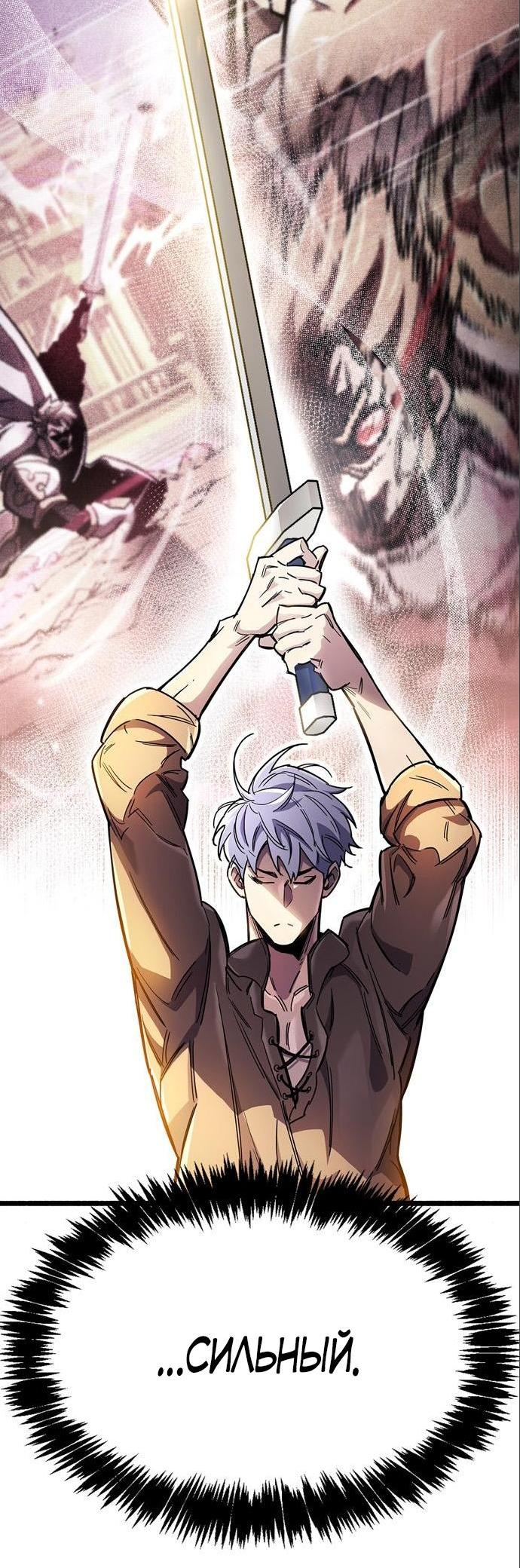 Read Игрок скрывает прошлое RU Manga Online