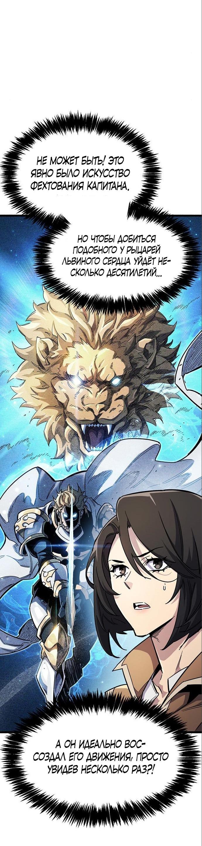 Read Игрок скрывает прошлое RU Manga Online