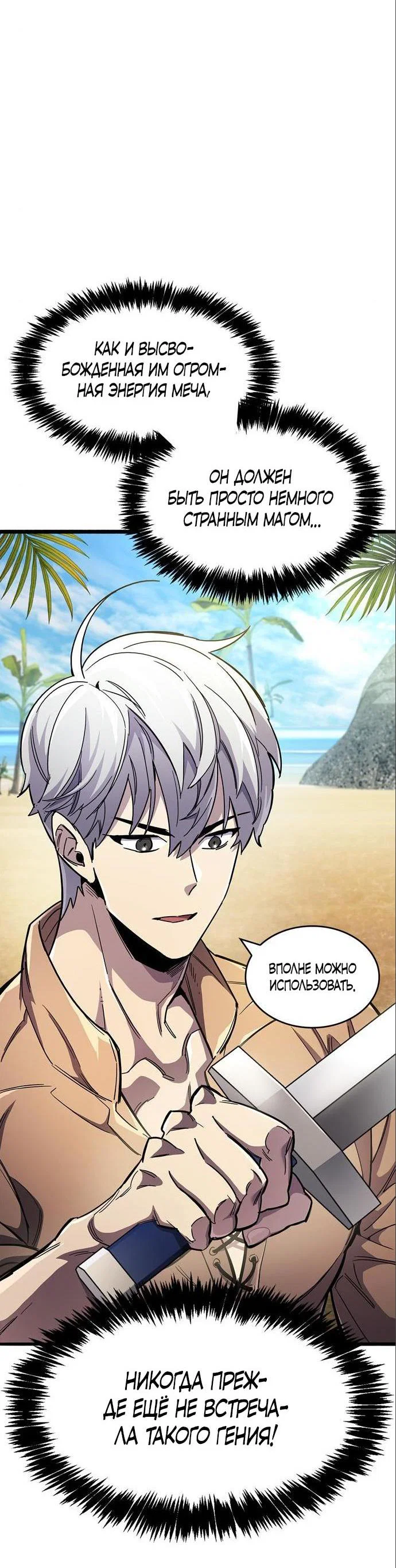 Read Игрок скрывает прошлое RU Manga Online