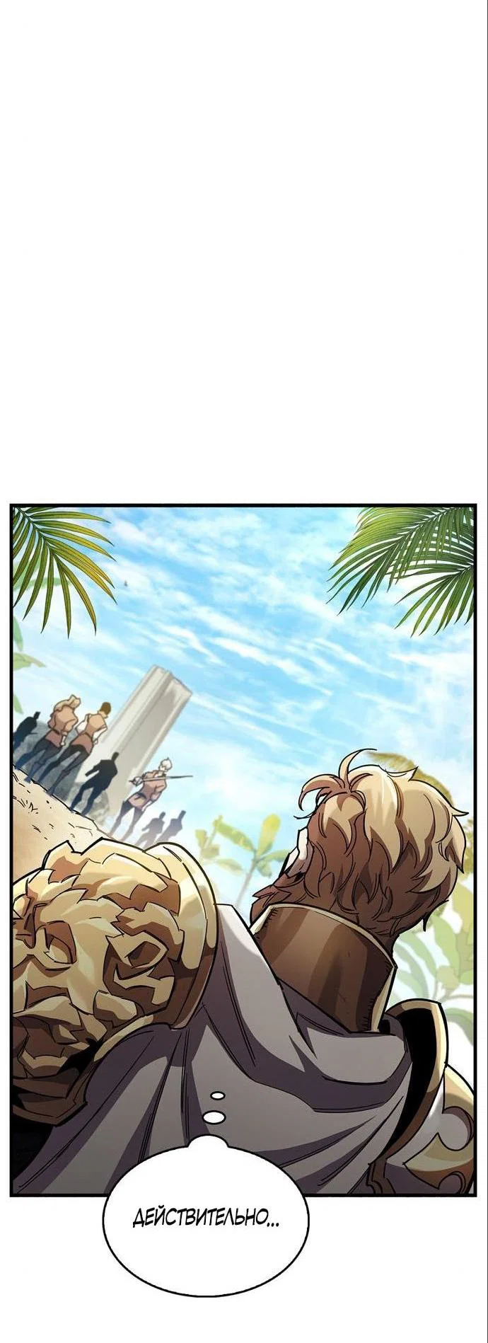 Read Игрок скрывает прошлое RU Manga Online