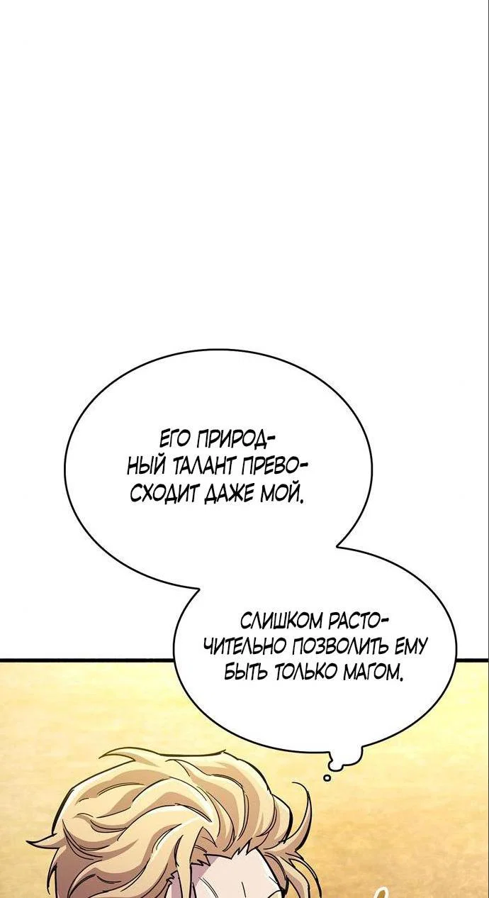 Read Игрок скрывает прошлое RU Manga Online