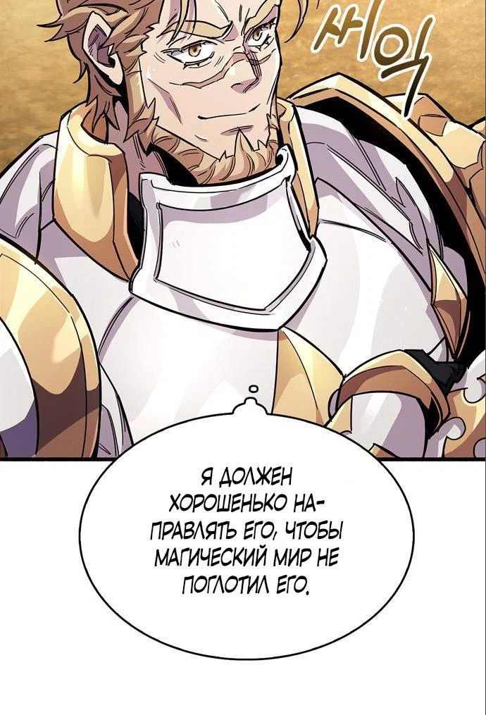 Read Игрок скрывает прошлое RU Manga Online