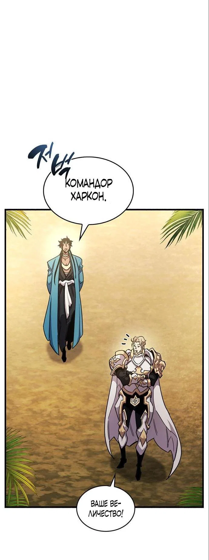 Read Игрок скрывает прошлое RU Manga Online
