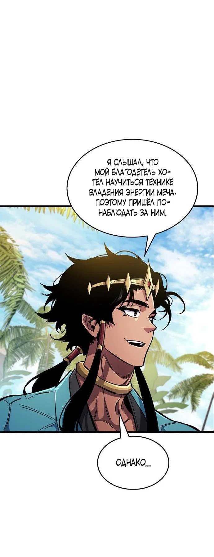 Read Игрок скрывает прошлое RU Manga Online
