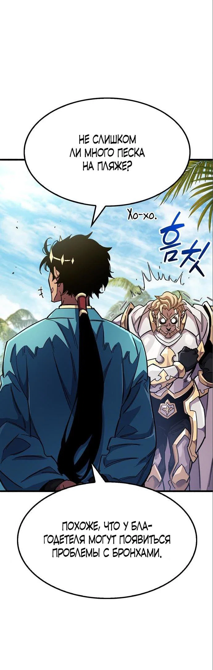 Read Игрок скрывает прошлое RU Manga Online
