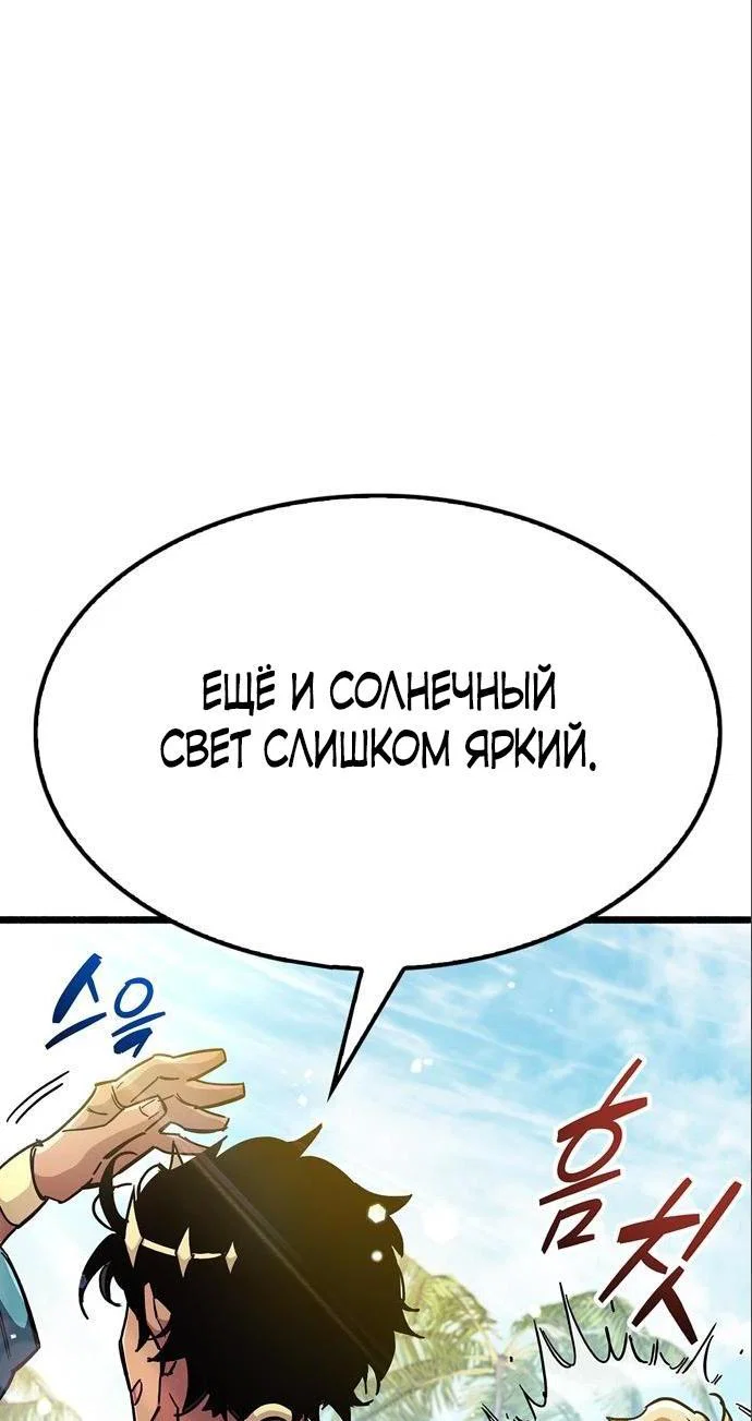 Read Игрок скрывает прошлое RU Manga Online