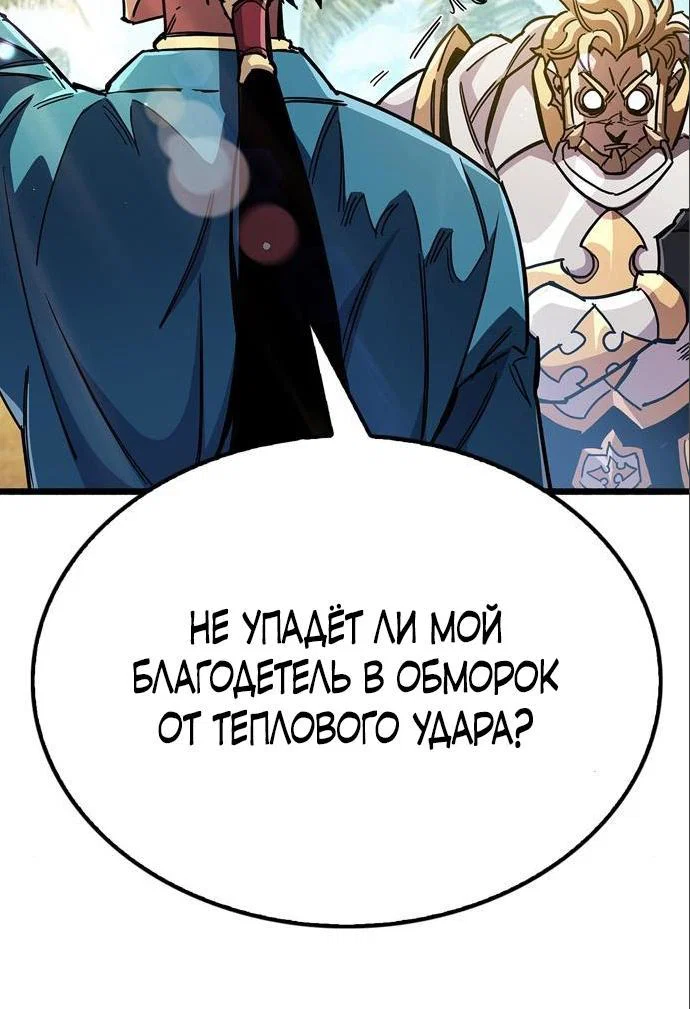 Read Игрок скрывает прошлое RU Manga Online