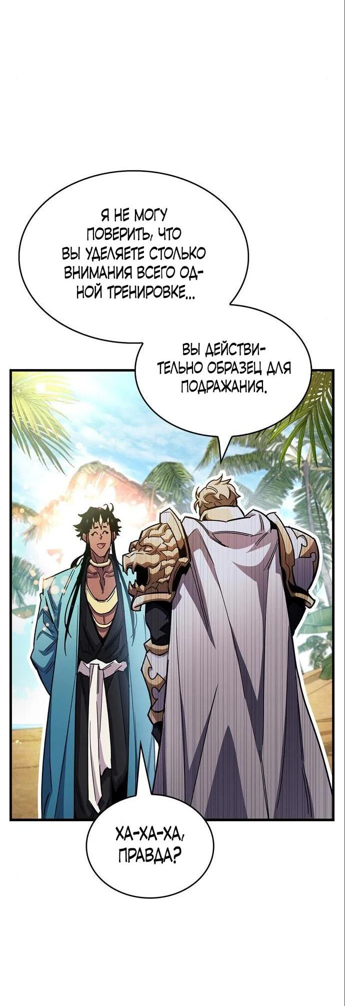 Read Игрок скрывает прошлое RU Manga Online