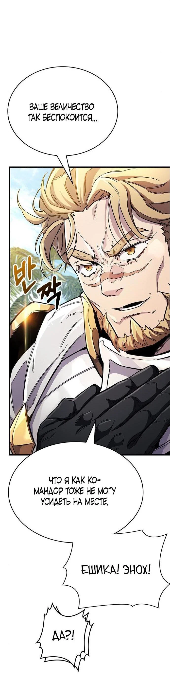 Read Игрок скрывает прошлое RU Manga Online