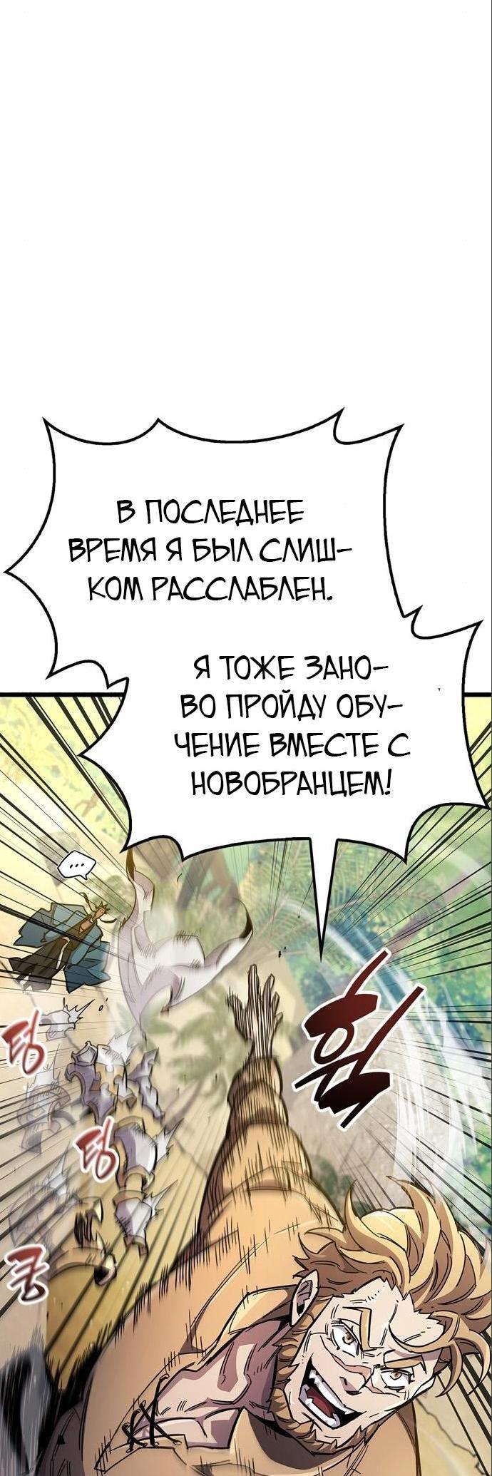 Read Игрок скрывает прошлое RU Manga Online