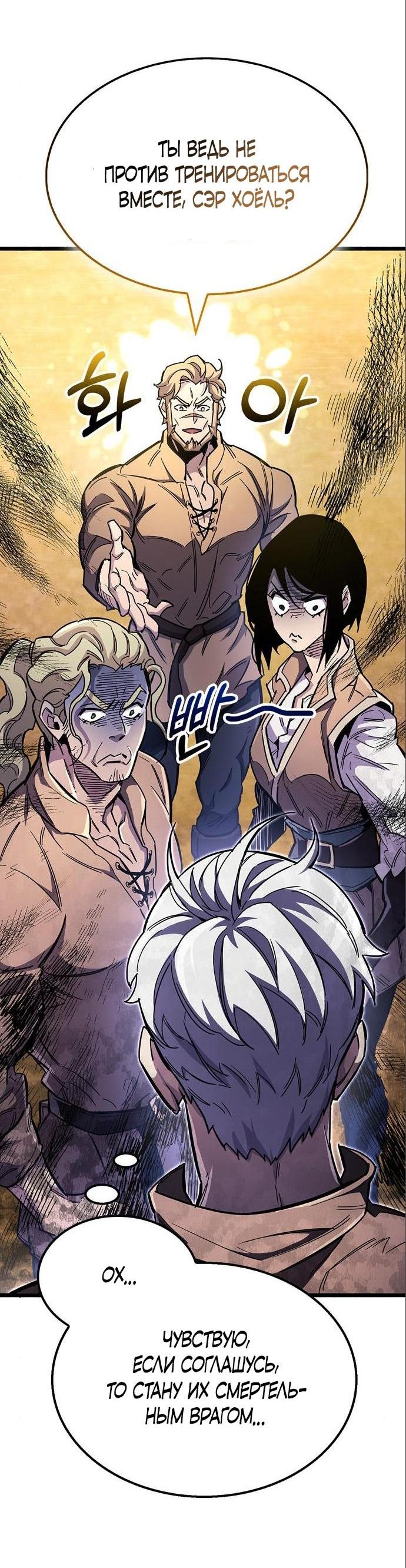 Read Игрок скрывает прошлое RU Manga Online