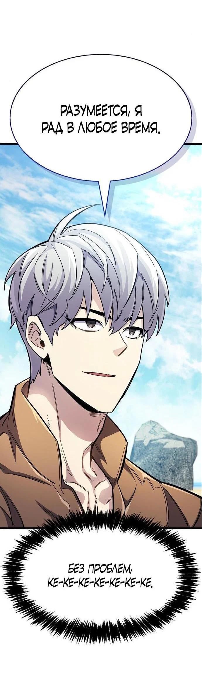 Read Игрок скрывает прошлое RU Manga Online
