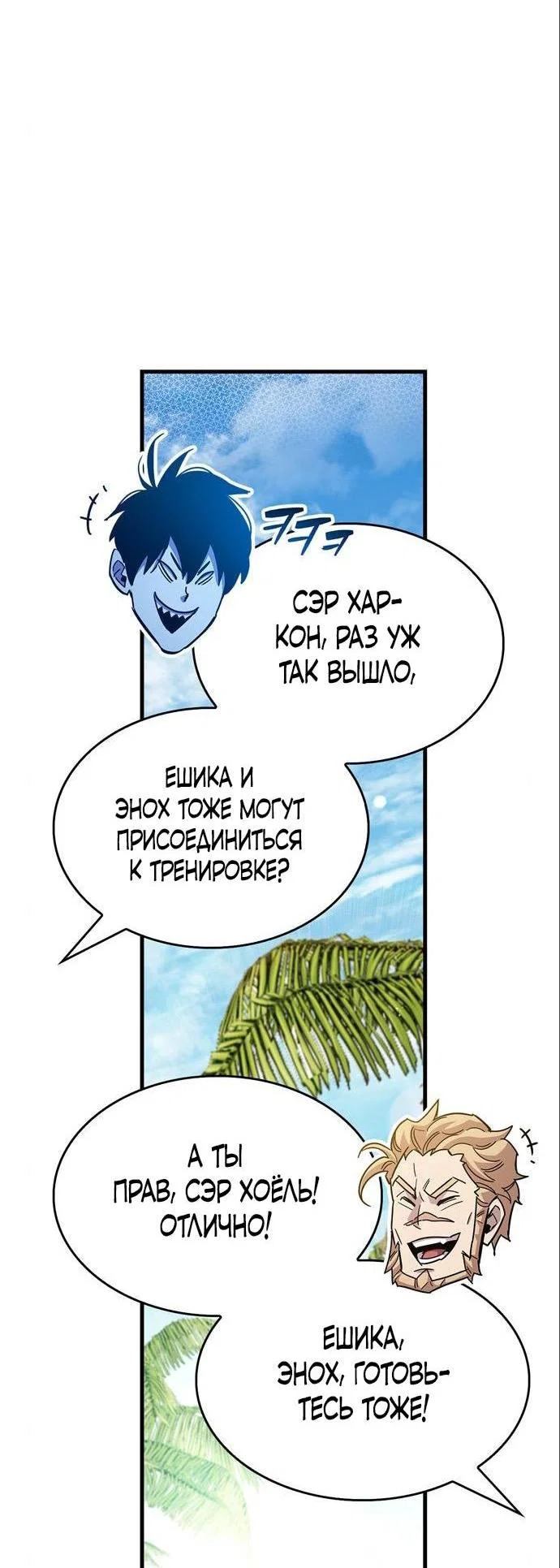 Read Игрок скрывает прошлое RU Manga Online