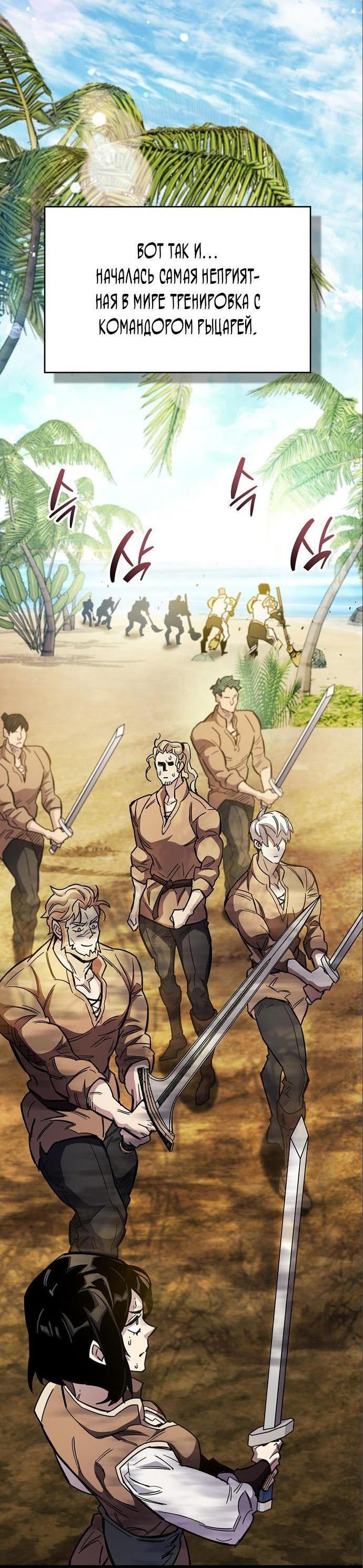 Read Игрок скрывает прошлое RU Manga Online