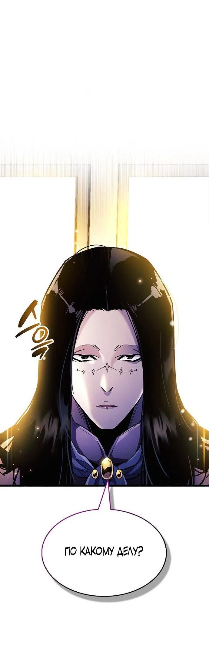 Read Игрок скрывает прошлое RU Manga Online