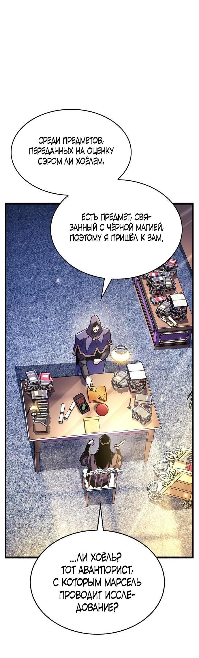 Read Игрок скрывает прошлое RU Manga Online
