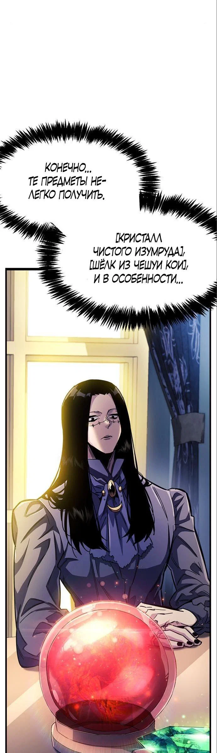 Read Игрок скрывает прошлое RU Manga Online