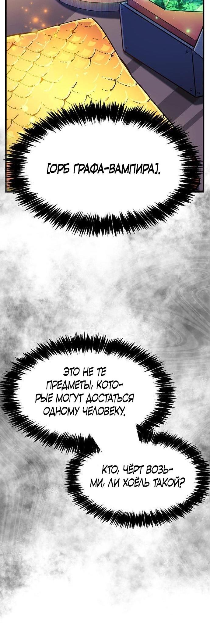 Read Игрок скрывает прошлое RU Manga Online