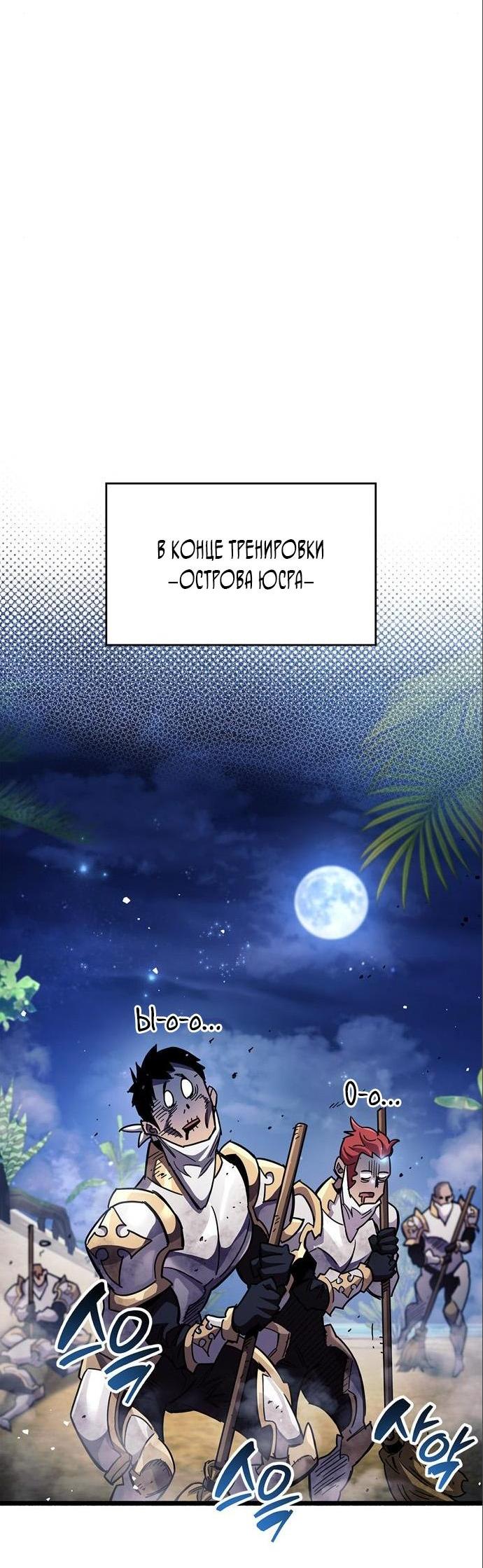 Read Игрок скрывает прошлое RU Manga Online
