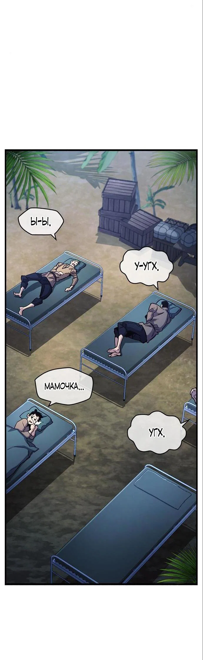 Read Игрок скрывает прошлое RU Manga Online