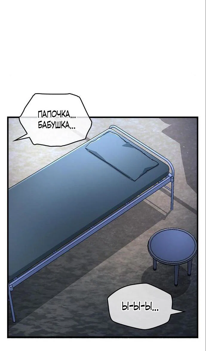Read Игрок скрывает прошлое RU Manga Online