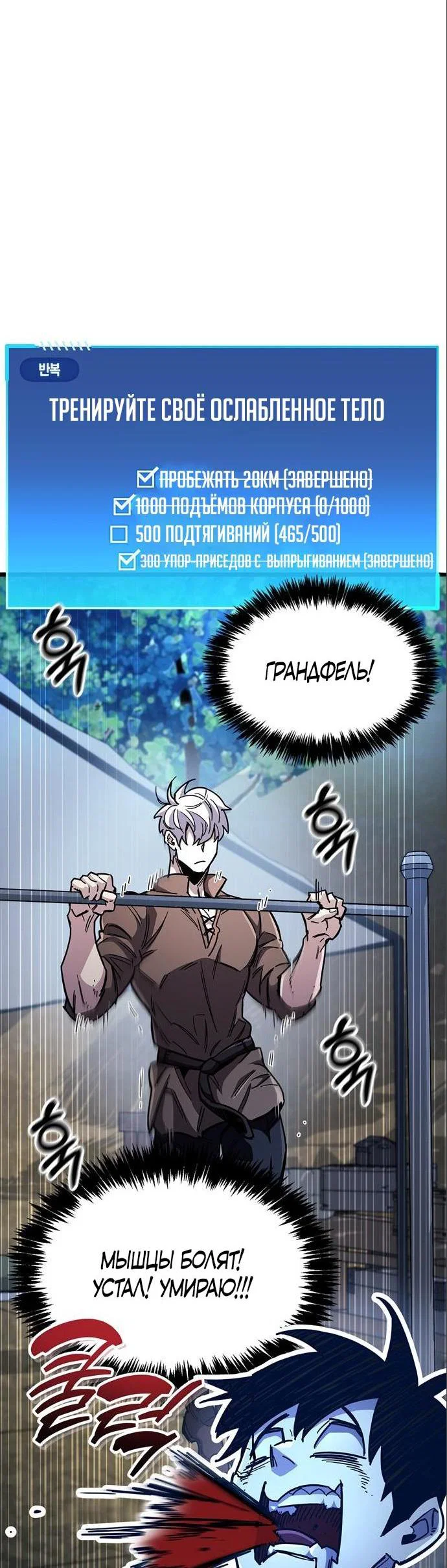 Read Игрок скрывает прошлое RU Manga Online