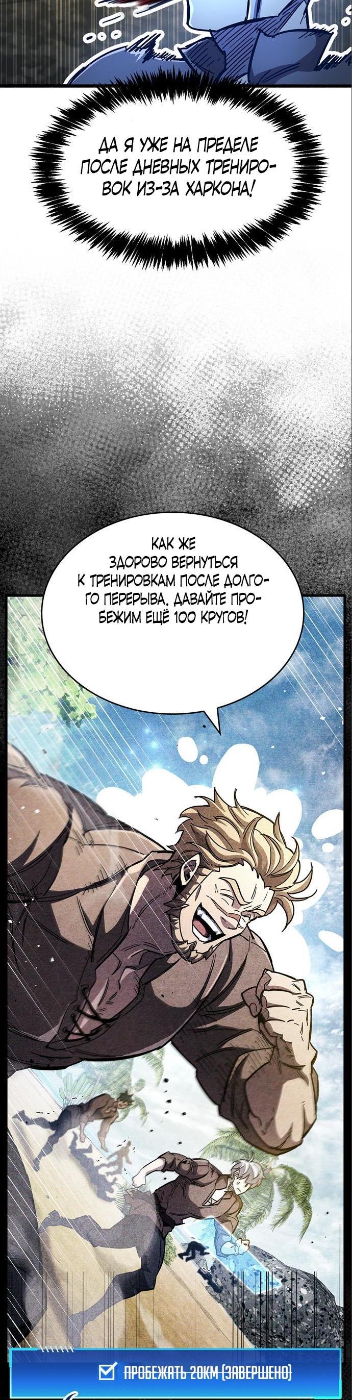 Read Игрок скрывает прошлое RU Manga Online