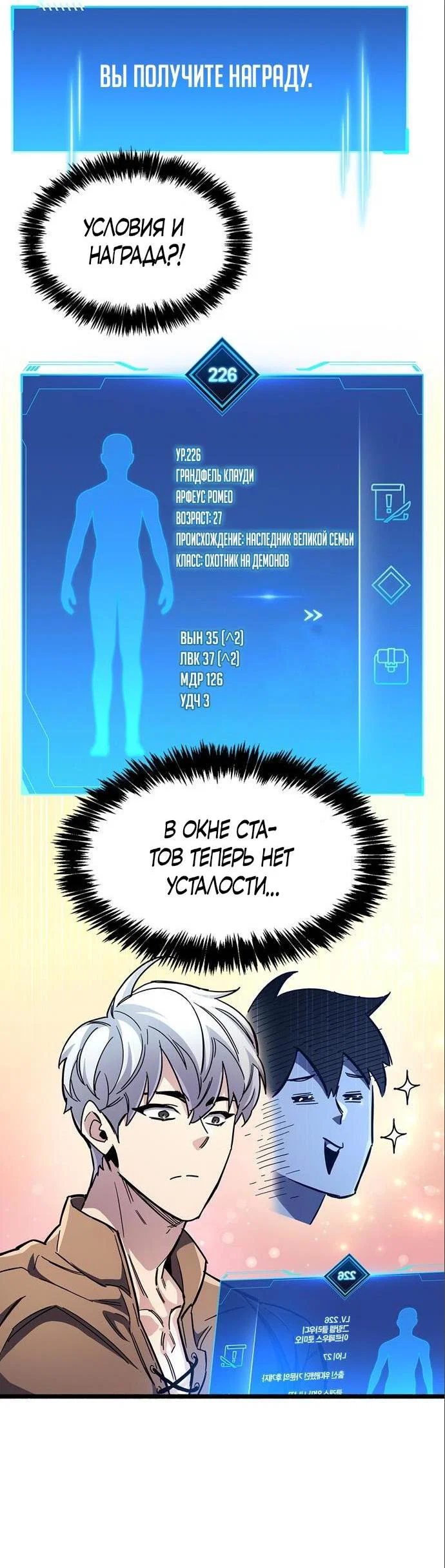 Read Игрок скрывает прошлое RU Manga Online