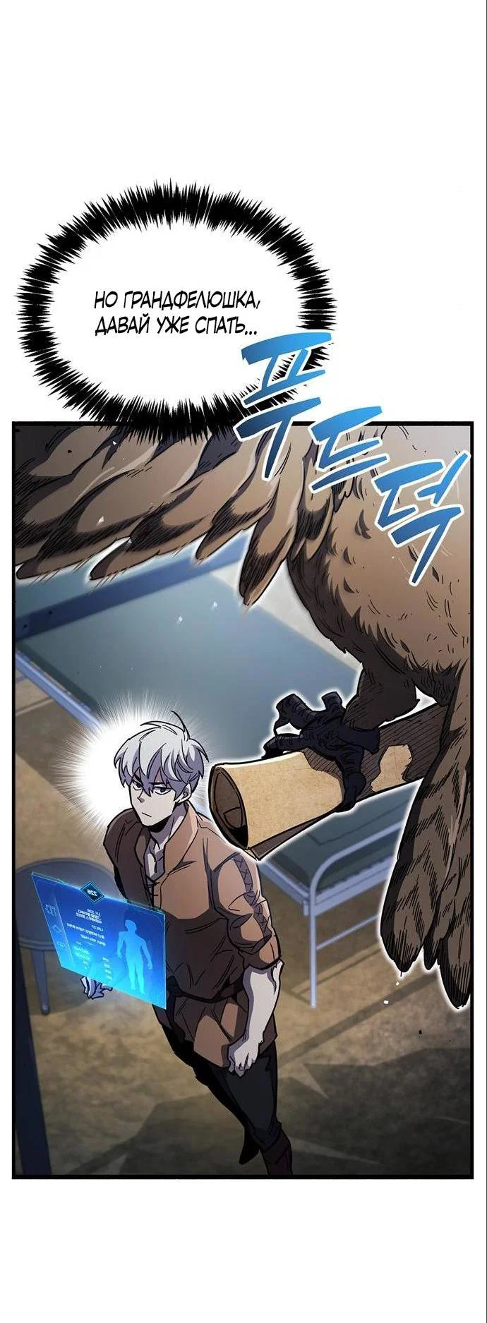 Read Игрок скрывает прошлое RU Manga Online