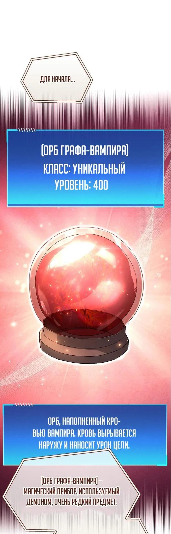 Read Игрок скрывает прошлое RU Manga Online