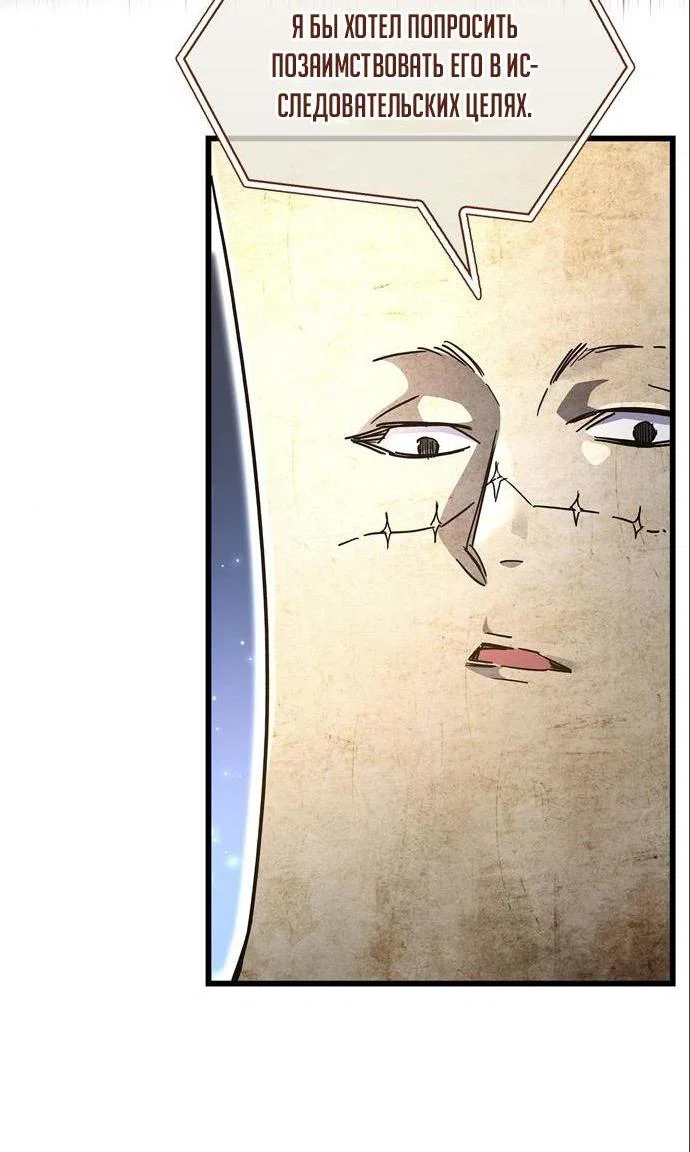 Read Игрок скрывает прошлое RU Manga Online