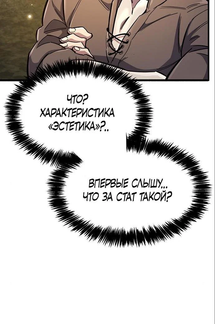 Read Игрок скрывает прошлое RU Manga Online