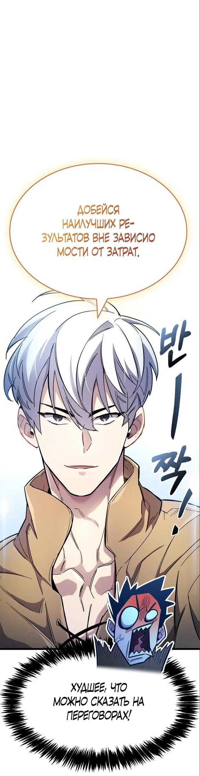 Read Игрок скрывает прошлое RU Manga Online