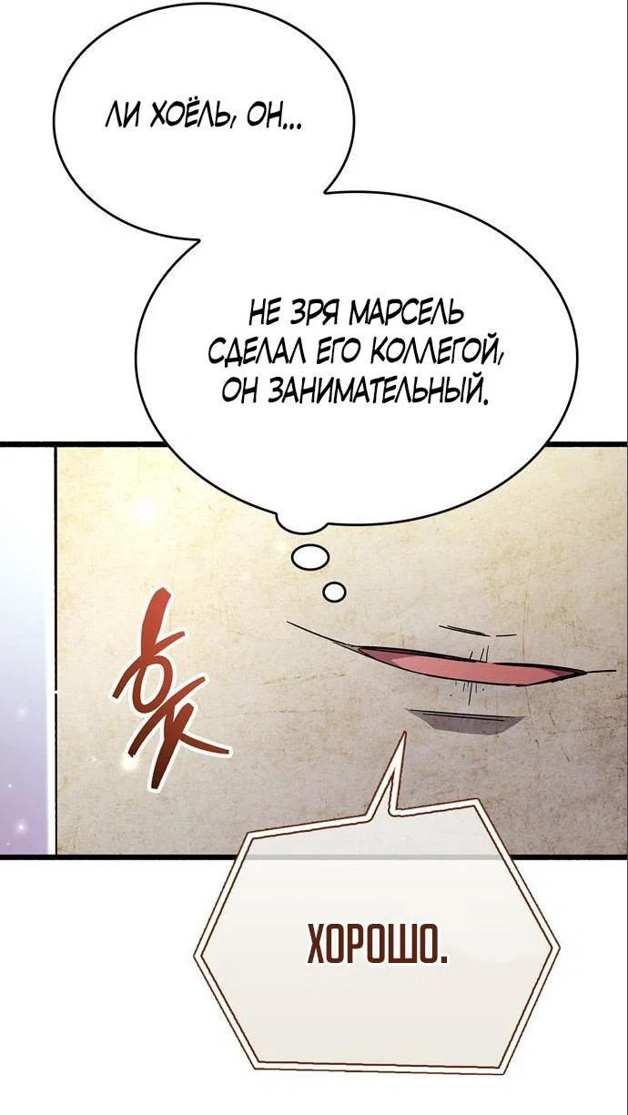 Read Игрок скрывает прошлое RU Manga Online