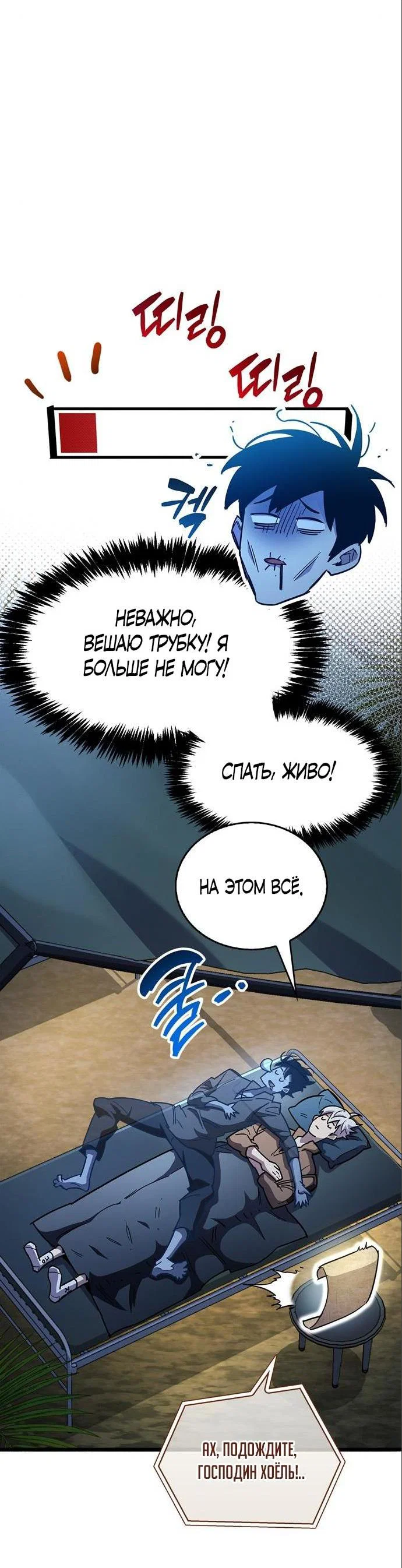 Read Игрок скрывает прошлое RU Manga Online