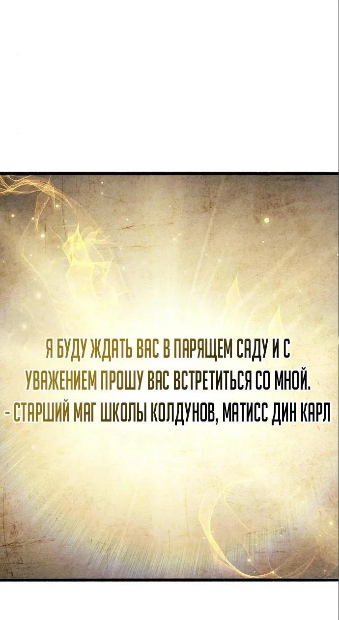 Read Игрок скрывает прошлое RU Manga Online