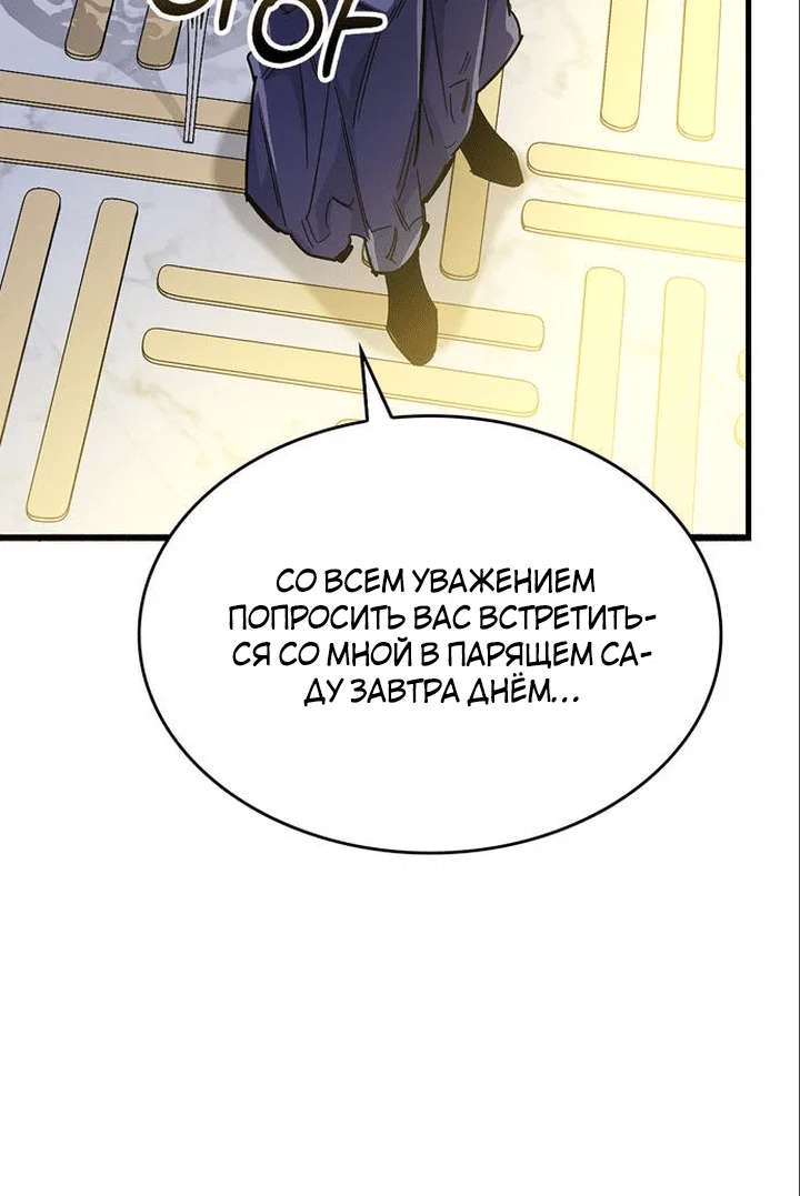 Read Игрок скрывает прошлое RU Manga Online