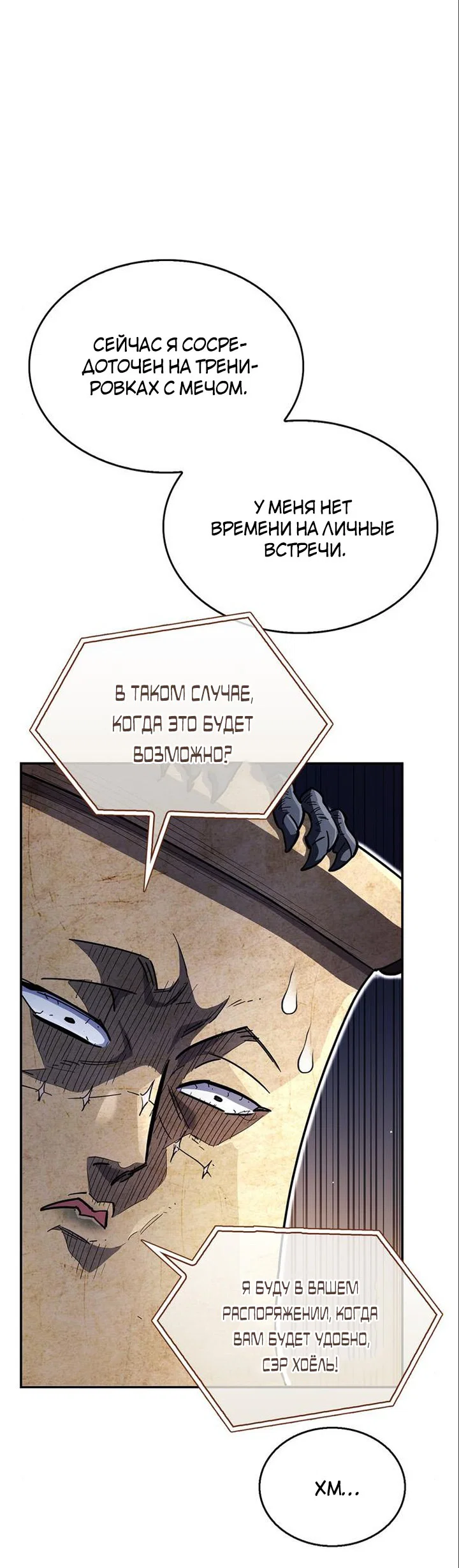 Read Игрок скрывает прошлое RU Manga Online