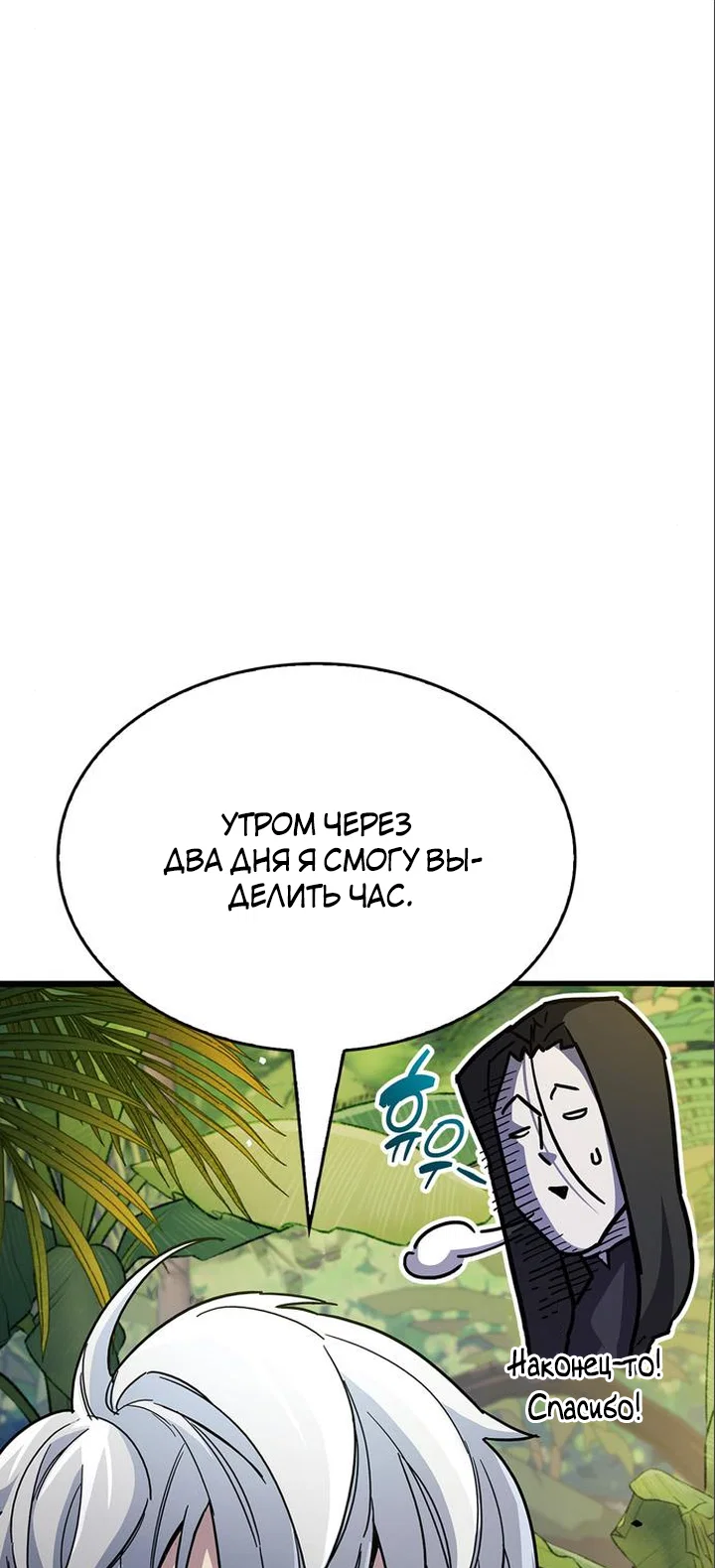 Read Игрок скрывает прошлое RU Manga Online