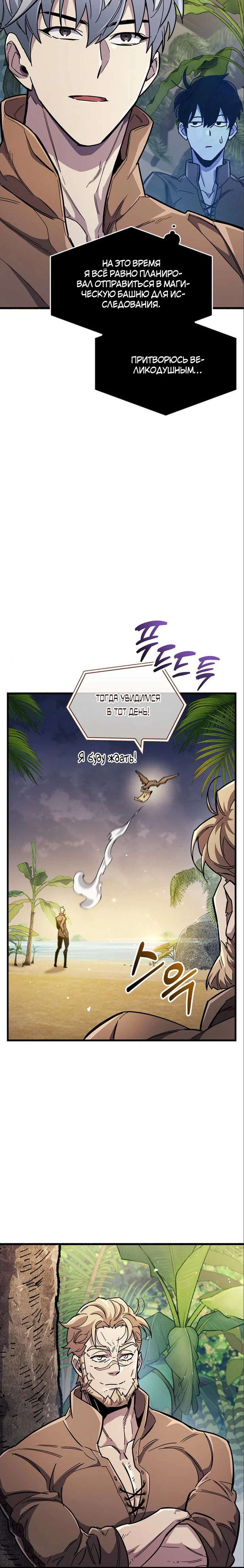 Read Игрок скрывает прошлое RU Manga Online