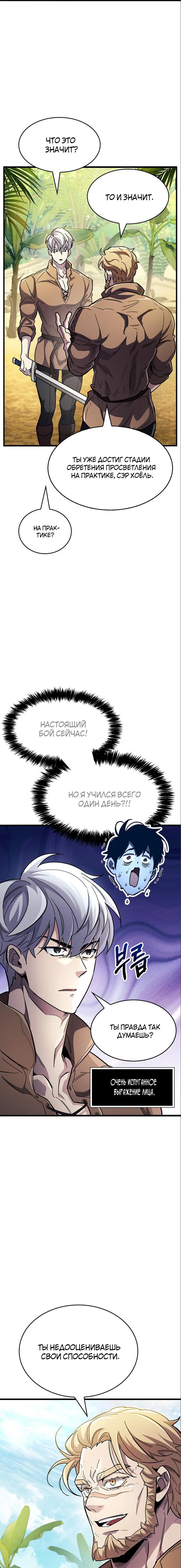 Read Игрок скрывает прошлое RU Manga Online