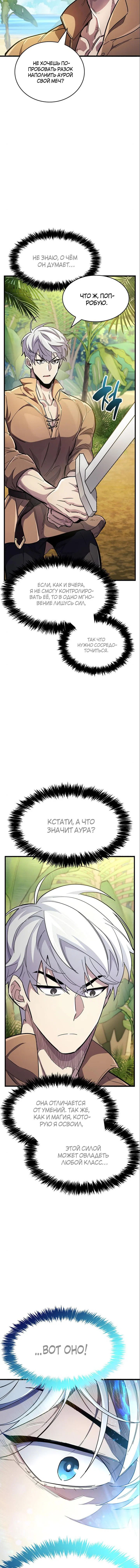 Read Игрок скрывает прошлое RU Manga Online