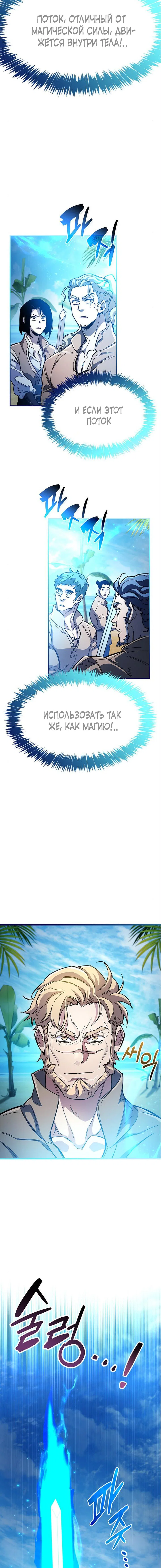 Read Игрок скрывает прошлое RU Manga Online