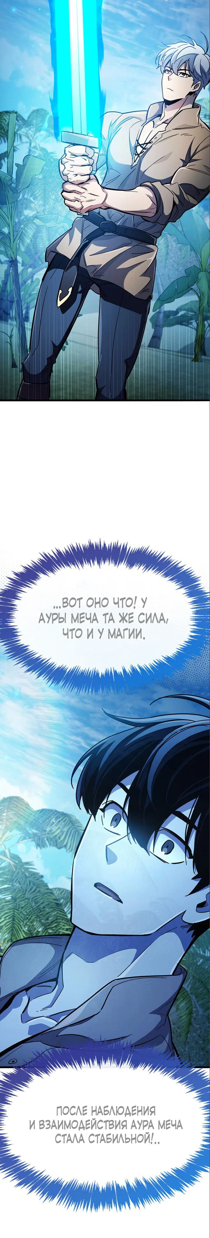Read Игрок скрывает прошлое RU Manga Online