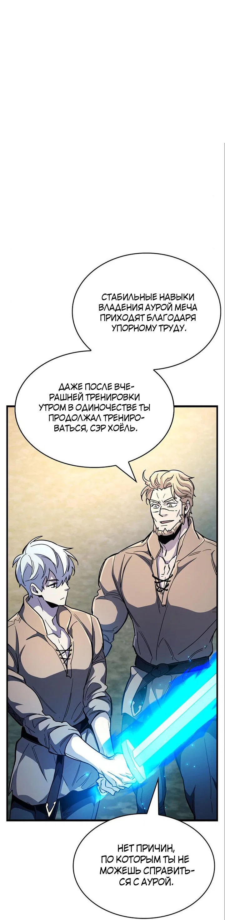 Read Игрок скрывает прошлое RU Manga Online