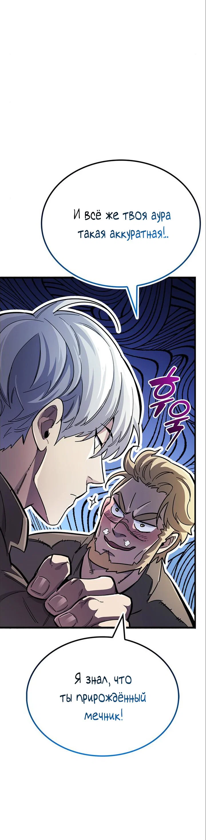 Read Игрок скрывает прошлое RU Manga Online