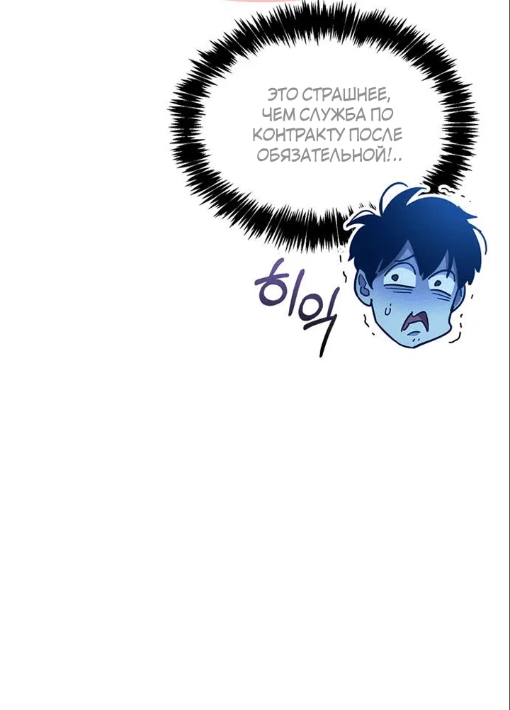 Read Игрок скрывает прошлое RU Manga Online