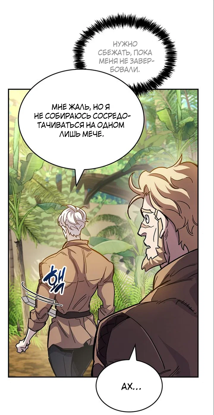 Read Игрок скрывает прошлое RU Manga Online